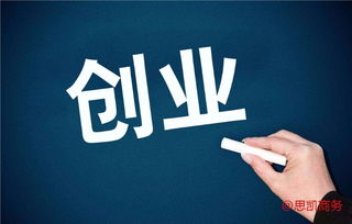 义乌科技中介服务公司注册常见问题汇总